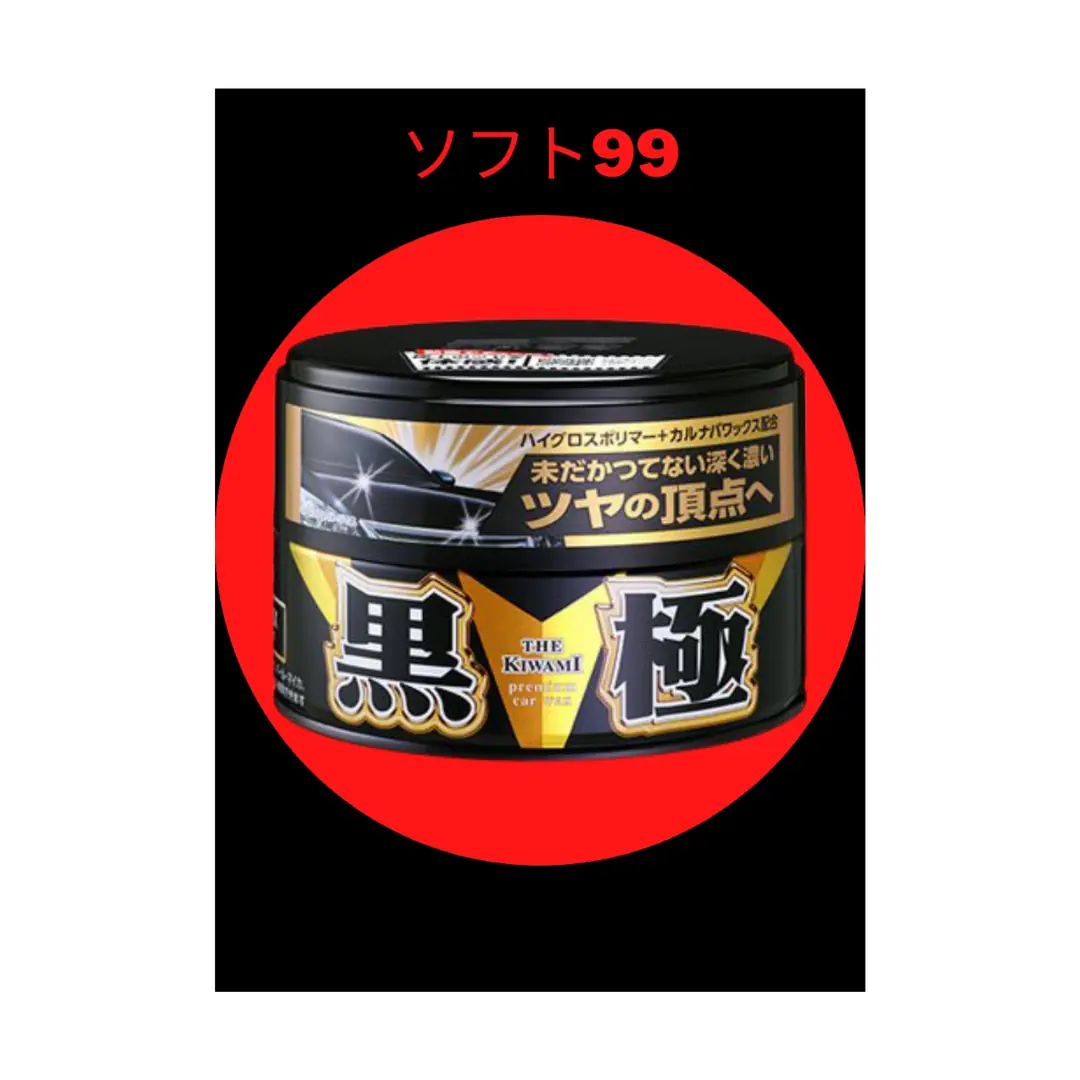 Soft99 Kiwami Aşırı Parlak Wax Koyu Renk 200gr.